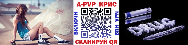 Alfa_PVP кристаллы Светогорск