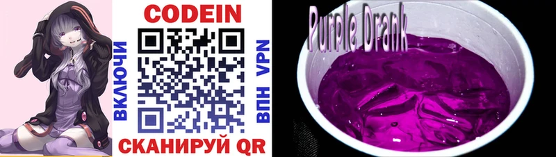 купить наркоту  Светогорск  ссылка на мегу зеркало  Кодеин Purple Drank 