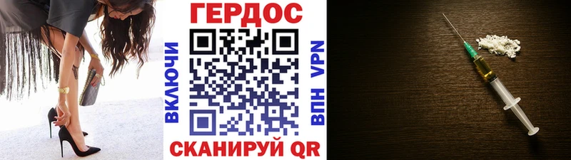 наркотики Светогорск ГЕРОИН Heroin