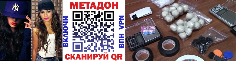 Метадон methadone  OMG tor  Светогорск  купить наркотики цена 